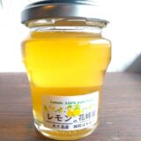 有機レモン園の花蜂蜜
