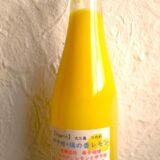 NEW！「りのかレモン」×「伊予柑」丸ごと絞り果汁　300ml